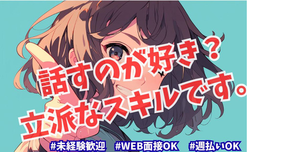 株式会社シエロ福岡県携帯キャソフトバンクイオンモール福岡1/AD5の求人メインイメージ