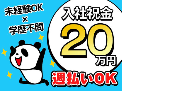 アルムメディカルサポート株式会社 F022の求人情報ページへ