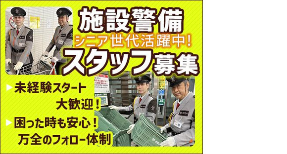 SPD株式会社 埼玉支社SA085の求人メインイメージ