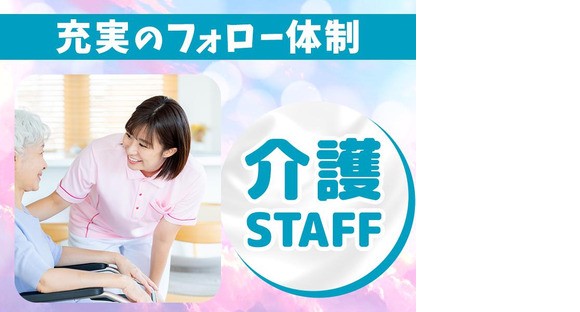 セントスタッフ株式会社/30238の求人メインイメージ