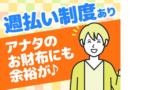 株式会社グロップジョイ小山オフィス/148a/JOY0156の求人情報ページへ