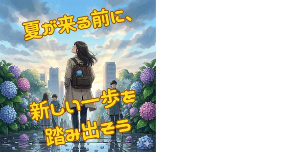UTエージェント株式会社 東海第一CU_北名古屋市の求人情報ページへ