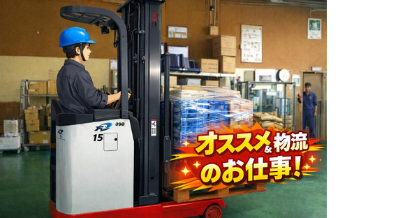 ヒューマンリレーションズ株式会社 リフト作業の求人情報ページへ