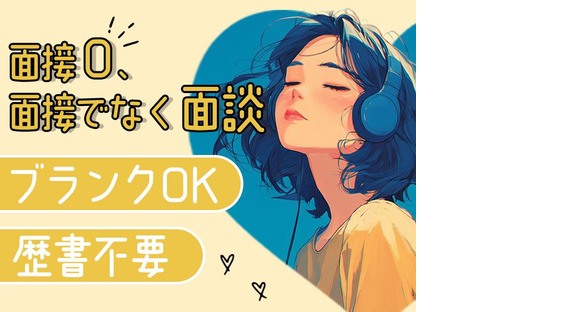 株式会社プロスタッフ フォークリフト、玉かけ、クレーン等2604kr004の求人情報ページへ