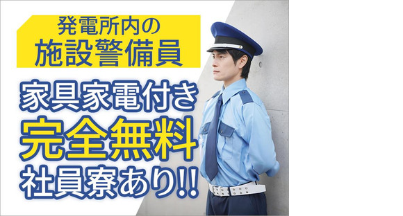 JAM株式会社 施設警備/アルバイト/福井001の求人メインイメージ