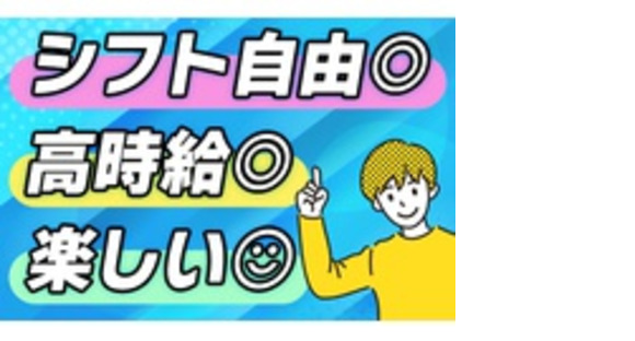 株式会社PFJの求人メインイメージ