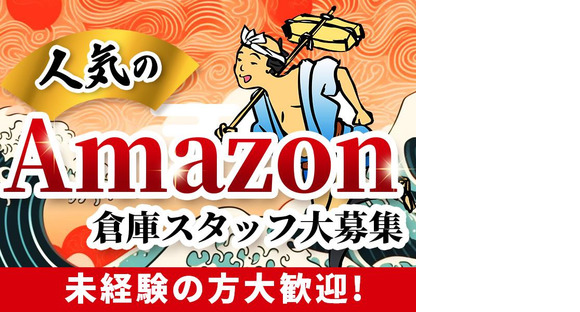 エヌエス・ジャパン株式会社 上尾エリア3/om01の求人メインイメージ