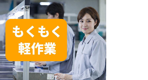 株式会社ロフティー/SA20000883の求人情報ページへ
