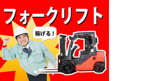 株式会社ロフティー/SA20000820の求人メインイメージ