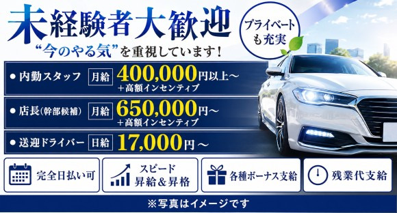 青山HAKU（白）の求人情報ページへ