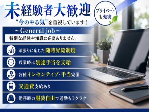 頑張りに応じてお給料で正当に評価！