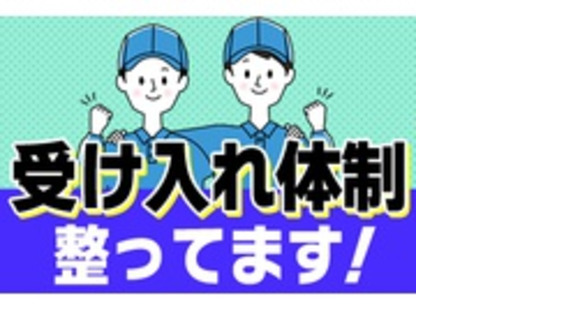 キムラユニティー株式会社の求人メインイメージ