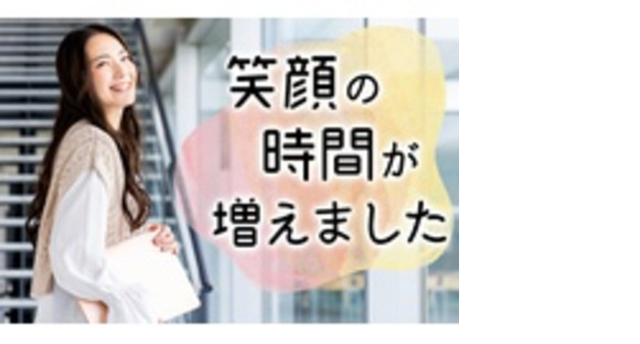 ビジネスピープル株式会社の求人メインイメージ