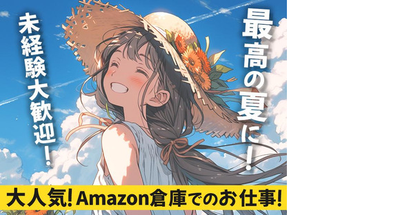 エヌエス・ジャパン株式会社　志木エリア(短)/kg01の求人情報ページへ