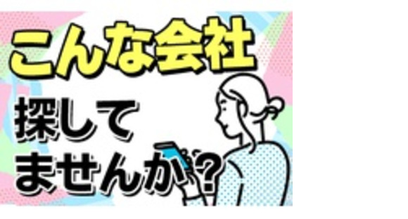 株式会社結建装の求人メインイメージ