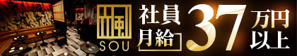クラブ颯