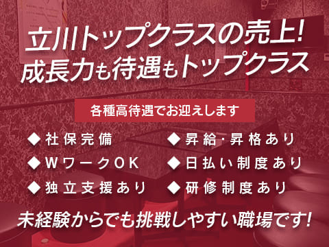最高の待遇の理由は繁盛店舗だから