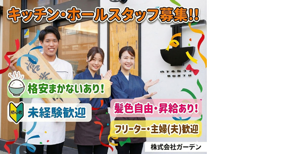 山下本気うどん デックス東京ビーチ(151012)の求人情報ページへ