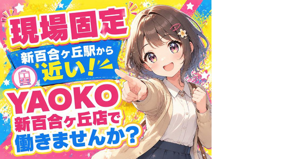 シンテイ警備株式会社 町田支社 溝の口(40)エリア/A3203200109の求人メインイメージ