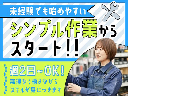 アクトツール　川口店の求人情報ページへ