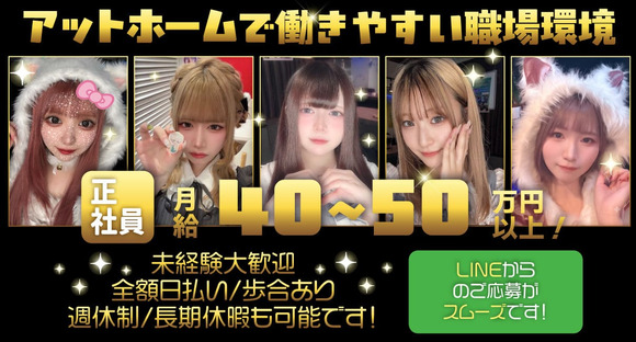 でぃんぷるの求人情報ページへ