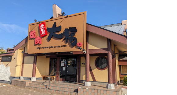 カルビ屋大福 三原店 【001】の求人情報ページへ