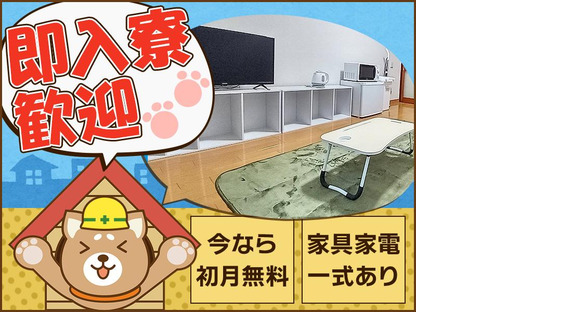 株式会社MKR 練馬区エリア(06)の求人メインイメージ