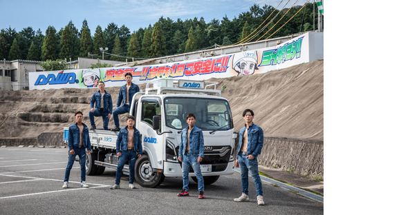 株式会社ダイワ 大分営業所業務委託/大分市2勤務地:大分市大字下判田の求人メインイメージ
