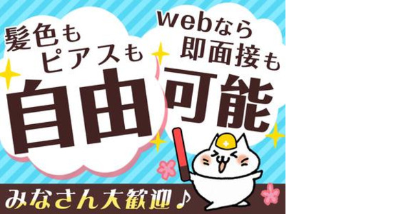 株式会社MKR 練馬区エリア(10)の求人メインイメージ