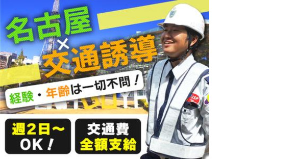 ジャパンプロテクト株式会社(10)の求人メインイメージ