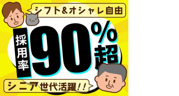 株式会社MKR 練馬区エリア(15)の求人メインイメージ