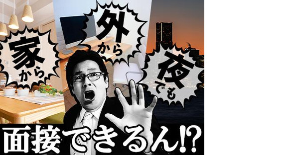 大真綜合警備保障株式会社 横浜市旭区エリア(08)Bの求人メインイメージ