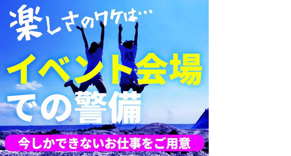 シンテイ警備株式会社 茨城支社 牛久(2)エリア/A3203200115の求人メインイメージ