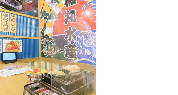 磯丸水産長野駅前店S2の求人メインイメージ