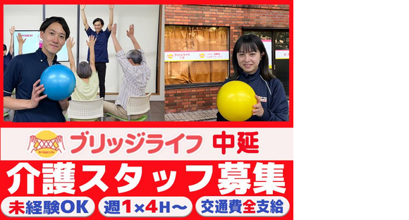 ブリッジライフ中延202408 Aの求人メインイメージ