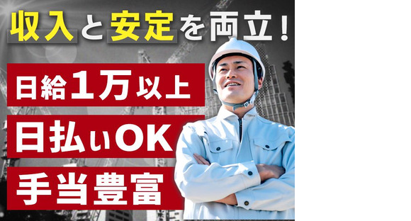 株式会社サクラ美装(5)の求人メインイメージ