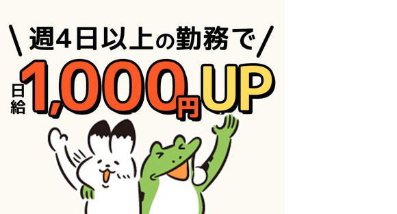 シンテイ警備株式会社 柏支社 馬込沢(12)エリア/A3203200128の求人メインイメージ