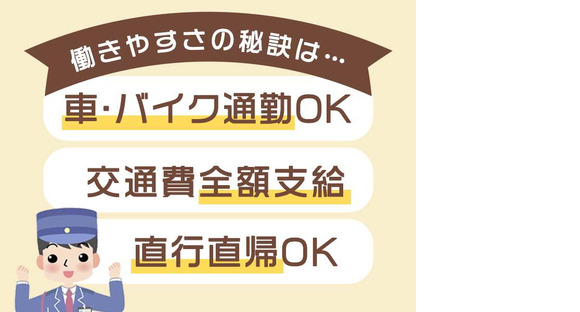 シンテイ警備株式会社 千葉支社 袖ケ浦(10)エリア/A3203200106の求人メインイメージ