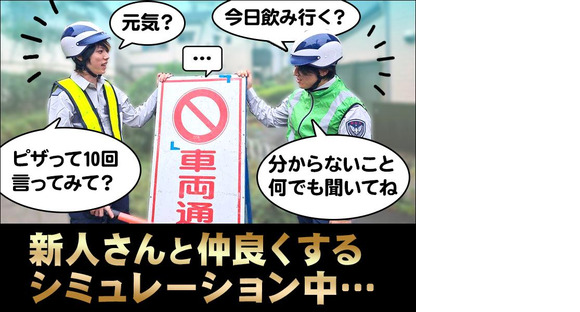 株式会社MKR 新宿区エリア(03A)の求人メインイメージ