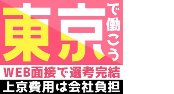 株式会社MKR(143)の求人メインイメージ