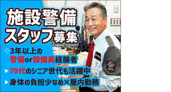 SPD株式会社 大阪営業所(大阪府)OS0023の求人メインイメージ