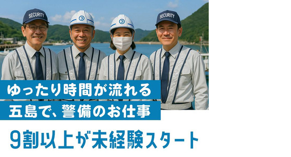 株式会社司コーポレーション警備03の求人メインイメージ