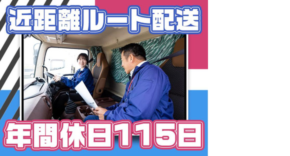 株式会社ダイセーセントレックス 奈良ハブセンター4tトラックドライバー10の3の求人メインイメージ