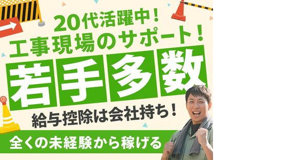 株式会社バイセップス　下寺営業所(最新_001)の求人情報ページへ
