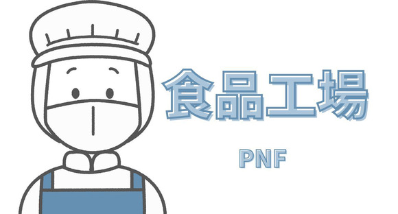 株式会社PNF/100203の求人情報ページへ