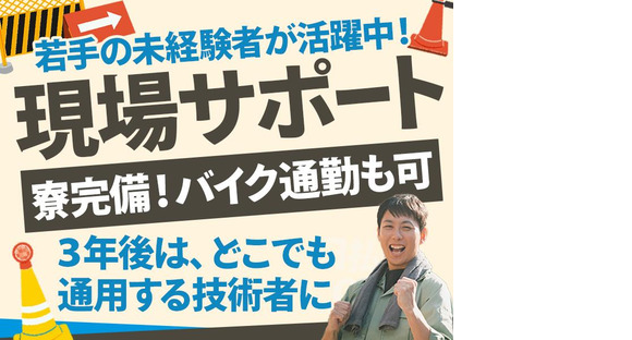 株式会社バイセップス 金町営業所(最新002)の求人メインイメージ
