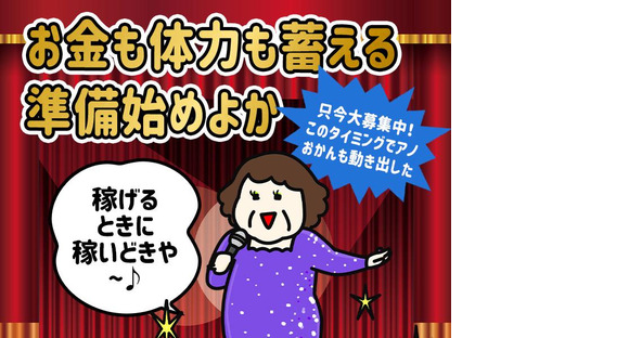 シンテイ警備株式会社 埼玉支社 蓮田(4)エリア/A3203200103の求人情報ページへ