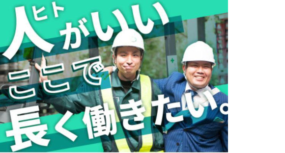 グリーンカプセルコーポレーション株式会社の求人メインイメージ