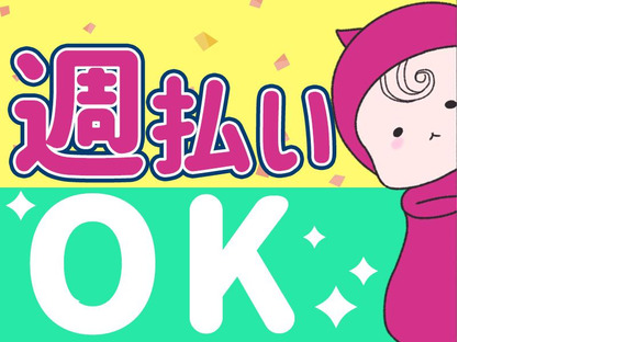 シンテイ警備株式会社 津田沼支社 稲毛・みどり台・スポーツセンター(24)エリア/A3203200132の求人メインイメージ