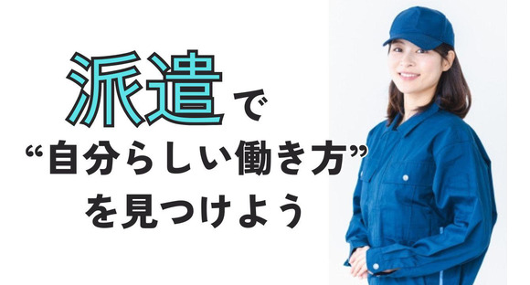 株式会社PNF/400102の求人メインイメージ